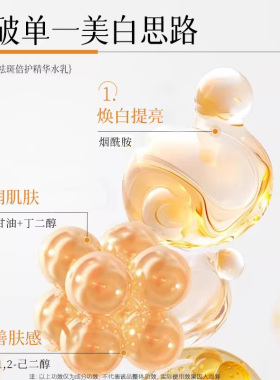 DT控色水乳美白祛斑抗皱紧致精华