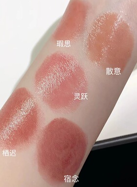 RED CHAMBER/朱栈游弋意态RC多用棒精华小样口红遐思试色小样