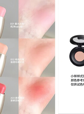 小奥汀多用棒口红分装小样雾面秋冬哑光腮红一体多功能懒人伪素颜