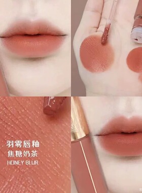 CT唇釉小样新品羽雾恒雾吻痕枕边话焦糖奶茶丝绒哑光唇膏免费试用