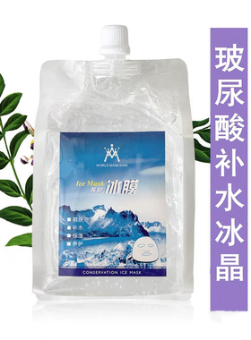 膜王世界洋甘菊养护冰膜