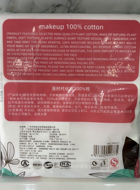 漫时代珍珠纹化妆棉薄款省水卸妆棉湿敷脸棉片1600片纯棉片