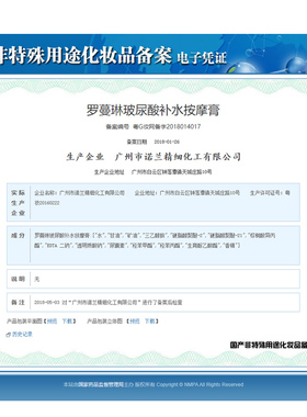 玻尿酸补水按摩膏面部毛孔保湿