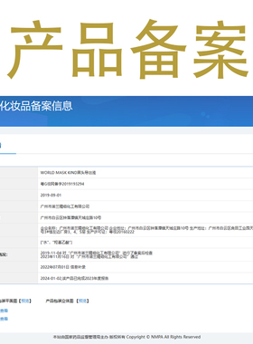 WORLDMASKKIND黑头导出液黑鼻头