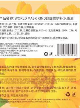 洋甘菊修护补水精华液任何肤质