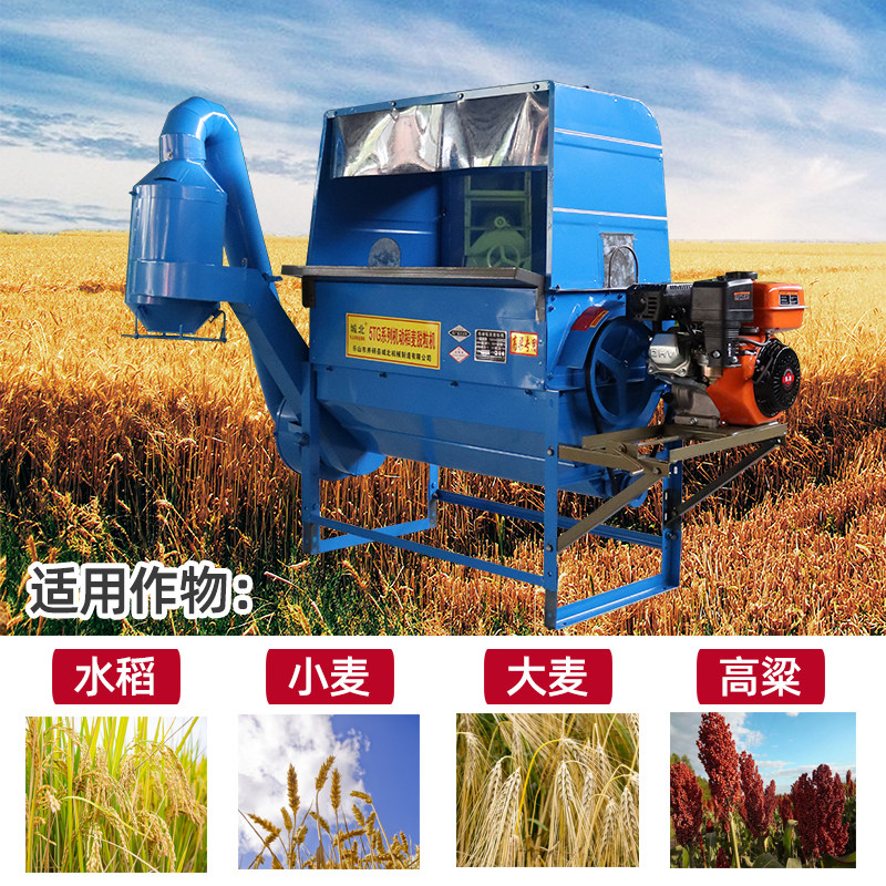 城北小型水稻打谷机高梁脱粒收割机新型家用收谷机器小麦打禾神器_虎窝淘