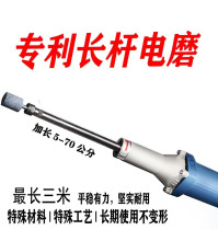 Lengthened electric grinding captain rod straight grinding head long handle extension rod inner hole polished hand mill polished and lengthened small electric grinding