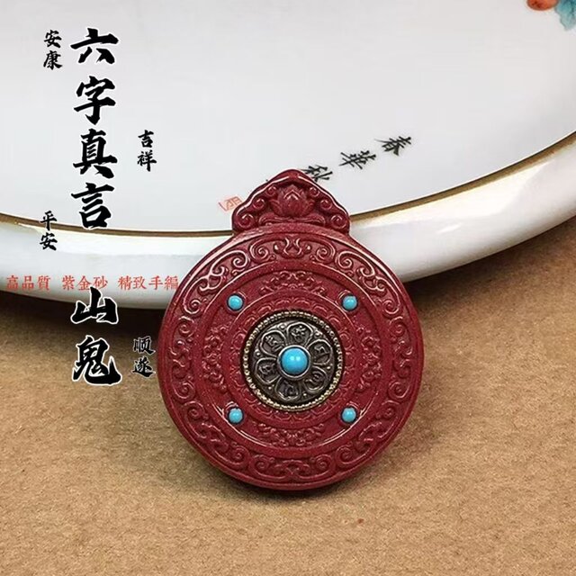 Raw ore cinnabar purple gold sand mountain ghost money copper coin pendant accessories Taoist craft jewelry animal year
