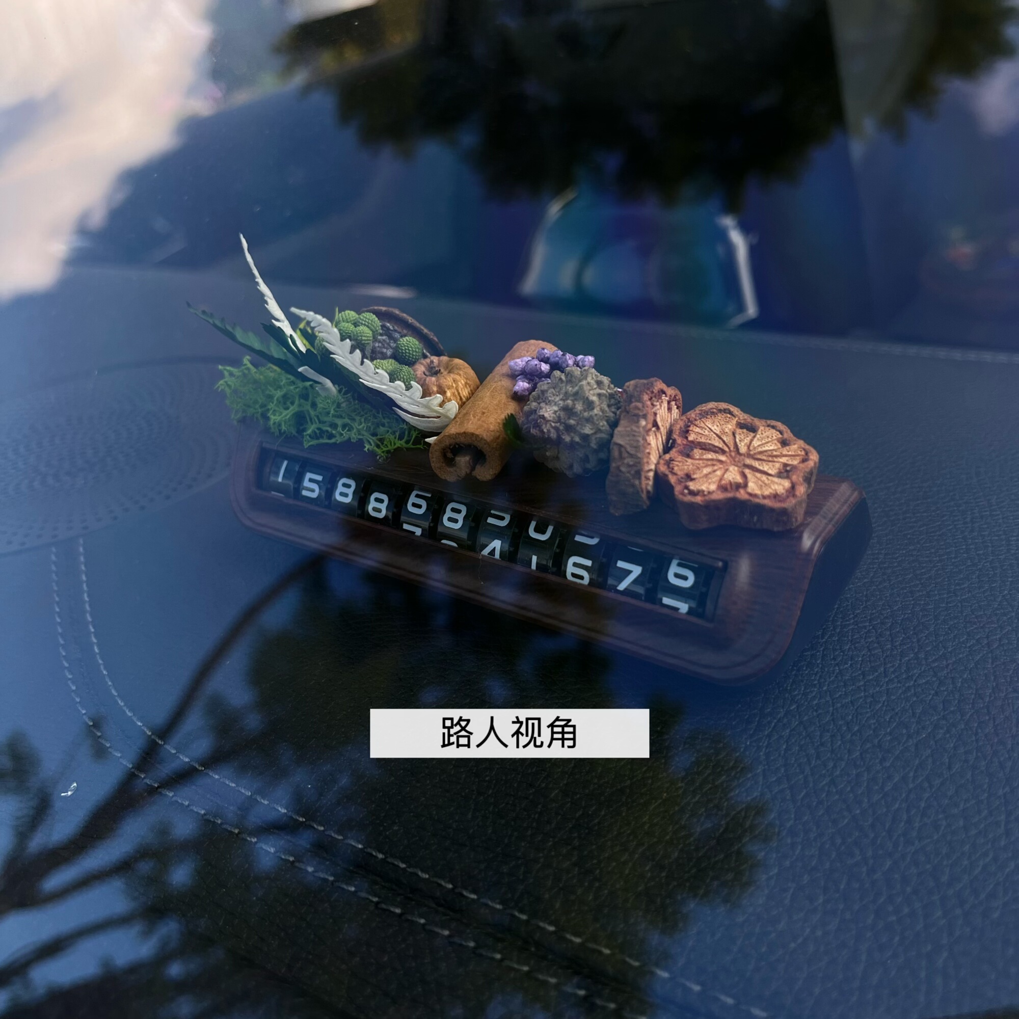 临时停车牌创意手作干花果实DIY装饰挪车号码牌高级感车载电话牌,淘宝优惠券,粉丝福利购,淘宝优惠卷