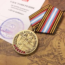 (Fidelity) Soviet Order of the Soviet Union Order of War Son Medal with Certificate Original Pine Soviet Commemorates Chapter Collections