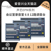 SOUNDRAFT vocal EPM6 EPM6 EPM8 EPM12 EPM12 room recording room S6 8 12-way tuning desk