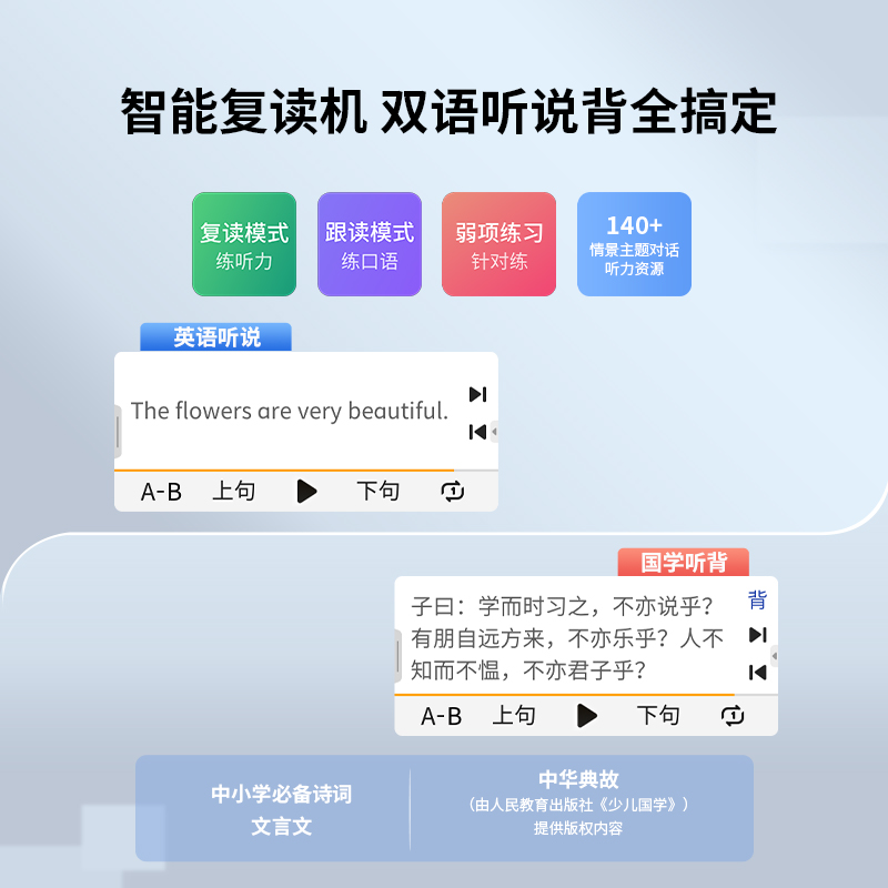 阿尔法蛋词典笔R7pro英语点读笔翻译笔学习机电子辞典学习神器小学生初中高通用 智能扫描笔扫读笔D1官方旗舰