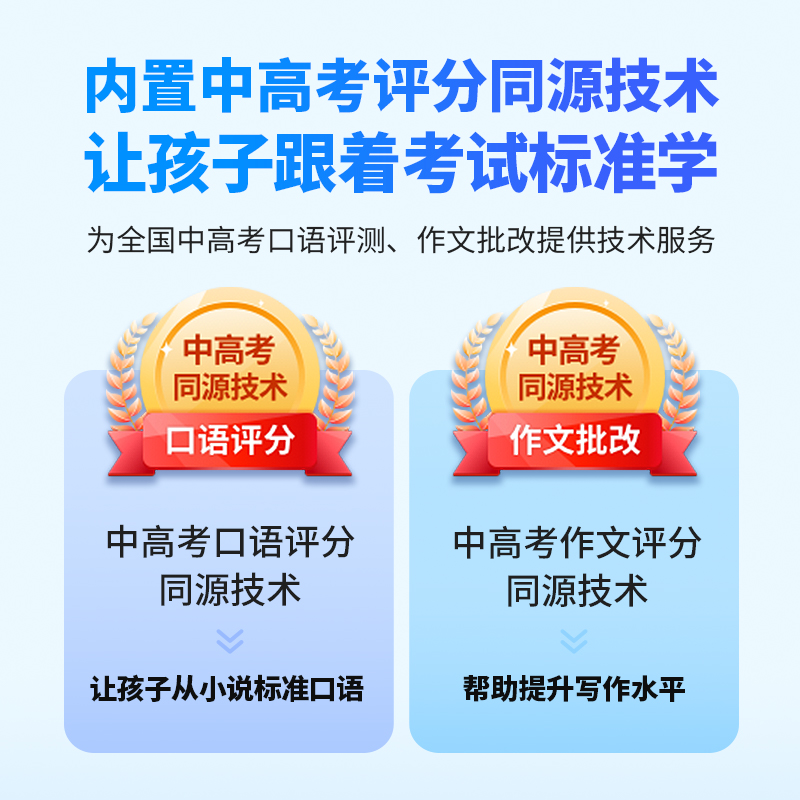 阿尔法蛋词典笔D1Pro小学生初高中通用全科课本同步学习神器单词扫描翻译笔扫读笔智能英语点读笔官方旗舰店