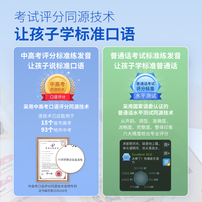  阿尔法蛋智领者电子辞典