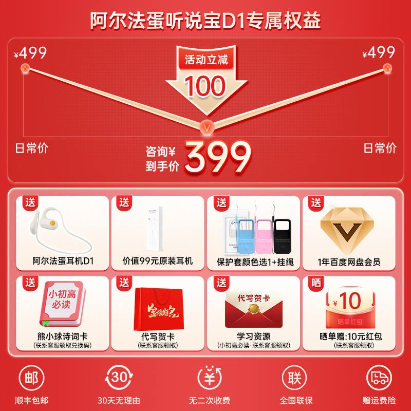 【国补立减15%】阿尔法蛋听力宝D1听说宝 英语学习磨耳朵神器小初高学生专用训练播放器随身听复读机官方旗舰