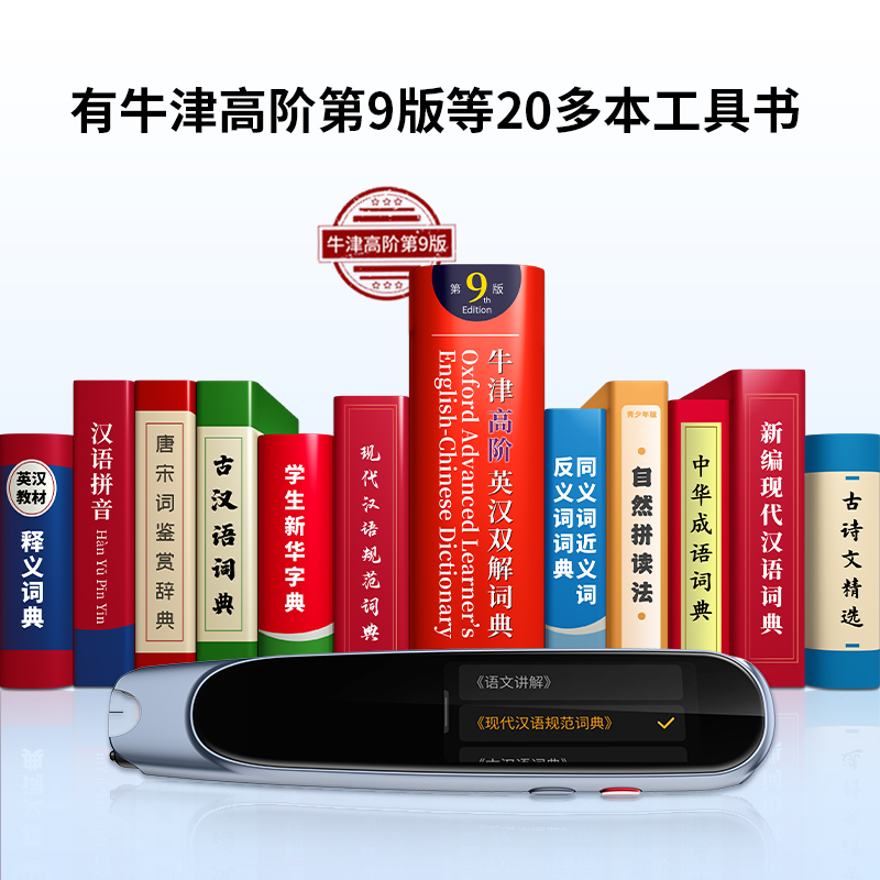 阿尔法蛋词典笔R7pro英语点读笔翻译笔学习机电子辞典学习神器小学生初中高通用 智能扫描笔扫读笔D1官方旗舰