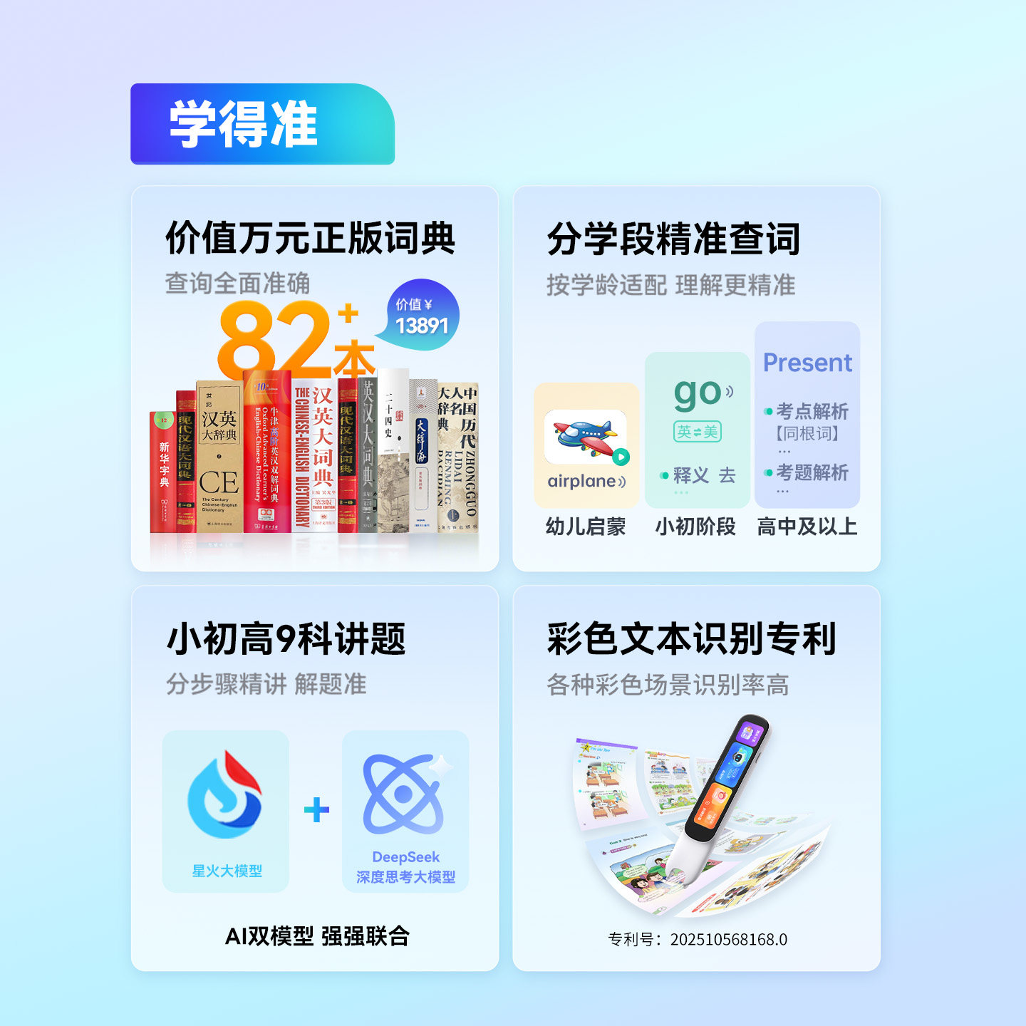 【国补立减15%】阿尔法蛋词典笔D1ProMax/D1S小学初高中通用儿童翻译笔扫读笔学习神器英语点读笔官方旗舰店,淘宝优惠券,粉丝福利购,淘宝优惠卷