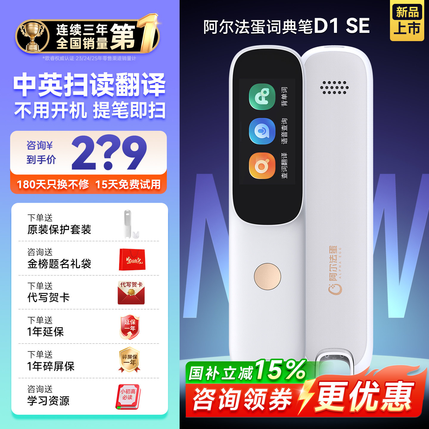 阿尔法蛋词典笔D1s/D1Pro2026/D1Ultra英语点读笔小学初中高中通用扫描笔扫读笔翻译笔学习神器官方旗舰正品
