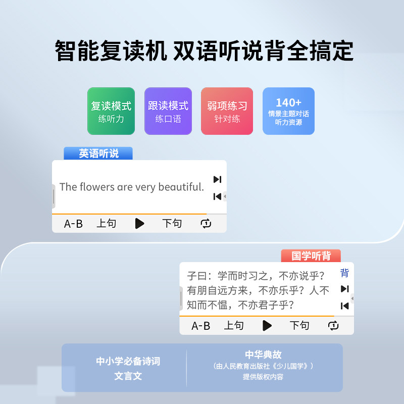  阿尔法蛋智领者点读笔