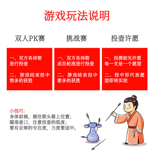 投壶游戏道具羽箭投箭元旦年会游园公司团建儿童成人趣味玩具投壶 - 图0