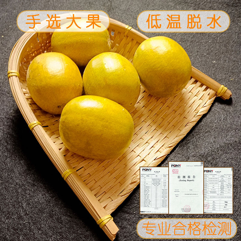 永福罗汉果干果20个大果低温黄金 福双福罗汉果