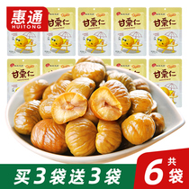 Good time grain Shang Youtasting Ganchestnut kernel 60g * 6 ready-to-eat chestnut nut fried stock dried fruit chestnut kernel leisure snack