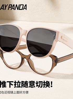粉框墨镜套镜女款防紫外线