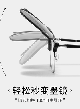 近视眼镜折叠墨镜夹片男开车专用