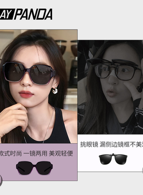 近视专用墨镜套镜防紫外线