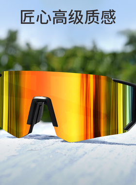 户外登山护目镜运动眼镜