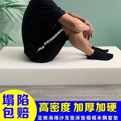 定做高密度海绵垫床垫飘窗垫加厚实木沙发垫大块坐垫50D加硬海绵 - 图1