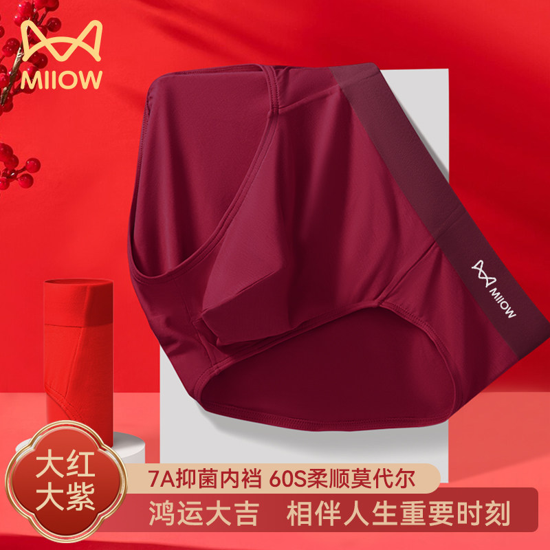 猫人本命年红内裤男士三角裤大红色宽松酒红底裤结婚短裤2025属马,淘宝优惠券,粉丝福利购,淘宝优惠卷