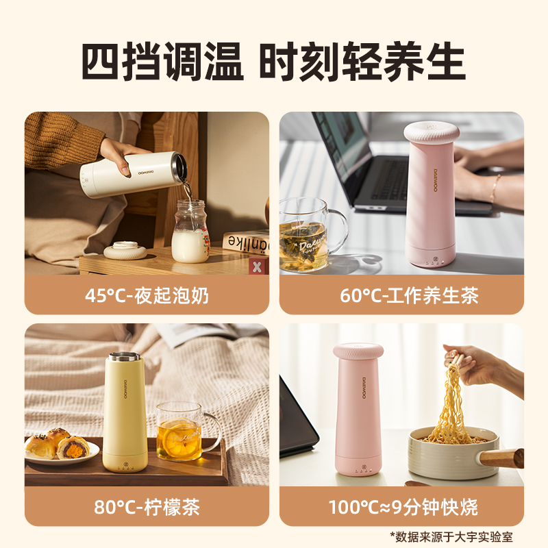 大宇包包便携式烧水壶小型电热杯旅行烧水杯办公室保温杯加热水杯