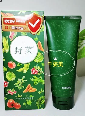 野菜洗面奶深层清洁毛孔去污冰河泥清肌洁颜膏泥火山矿物泥洁面乳
