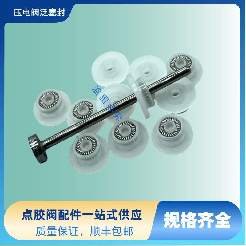 安达轴心GKG等品牌全自动点胶阀密封圈PEEK材质泛塞封 - 图2