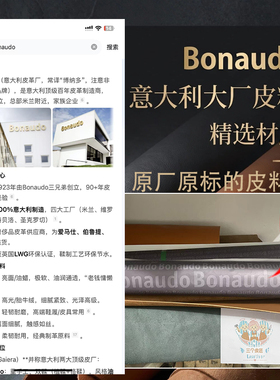 手工制作唐卡外壳真皮皮套