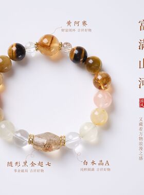 天然虎眼石黑金超七手链女新中式富满山河水晶手串高级感饰品百搭