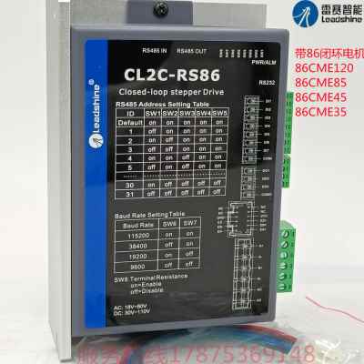 雷赛485总线控制闭环步进驱动器CL2C-RS42//CL2C-RS57//CL2C-RS86 - 图0