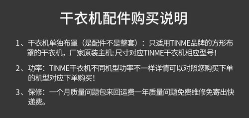 德国TINME干衣机布罩配件机罩烘干机烘衣机折叠烘衣神器原厂外罩 - 图3