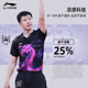 李宁乒乓球服套装男女2025新款乒乓球衣运动服羽毛球短袖速干t恤