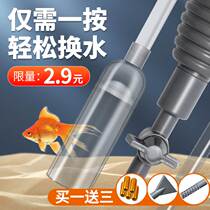 Fish Tank Changer theiner siphon pumped hose washed sand manually cleaning suction fish manure big