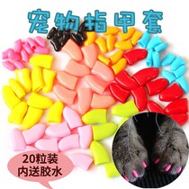 Pet Nail Sleeve Pooch Fingernail Cover Cat Fingernail Cover Cat Dog Claw Sleeve Anti-Cat Catch Teddy Nail Sleeve