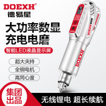 De Easy Star Rechargeable Electric Mill Small Lithium Electric Polisher Electric Polished Deity Jade Cutting Engraving Tool