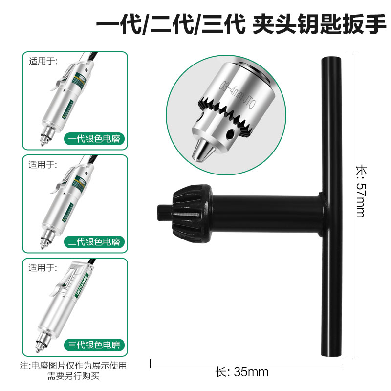 德易星电磨机鼓风机碳刷一对防护防尘面罩夹头钥匙扳手电源适配器-图0