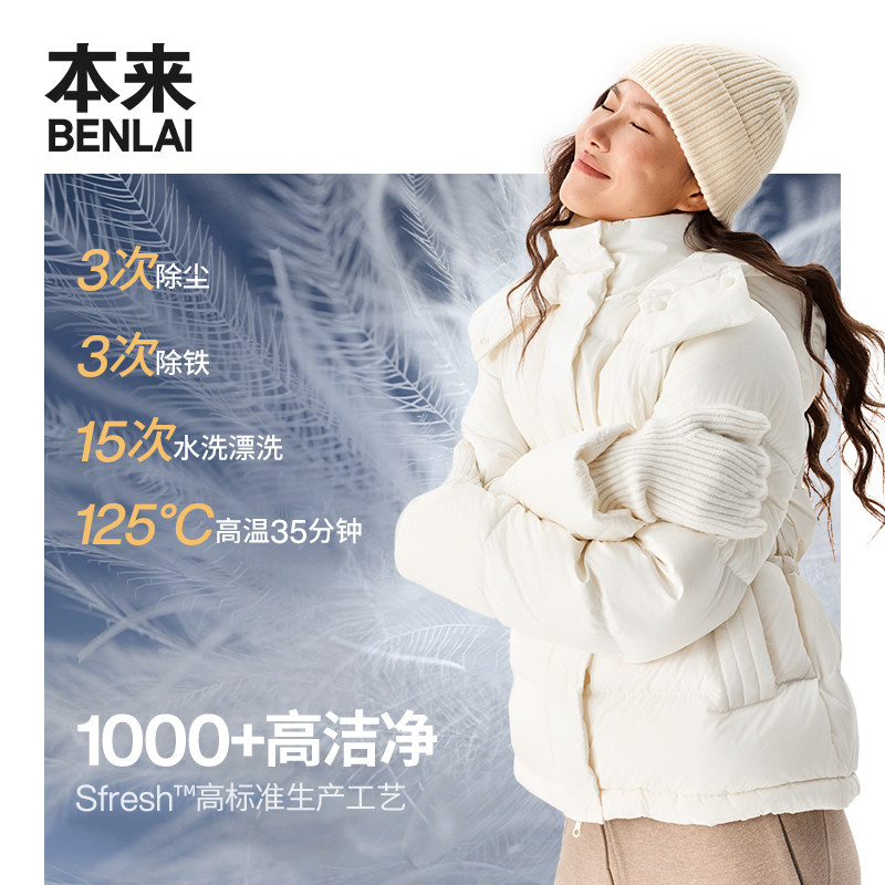 【热气球】本来女士防泼水加厚保暖羽绒服外套25秋新款BNM150012,淘宝优惠券,粉丝福利购,淘宝优惠卷