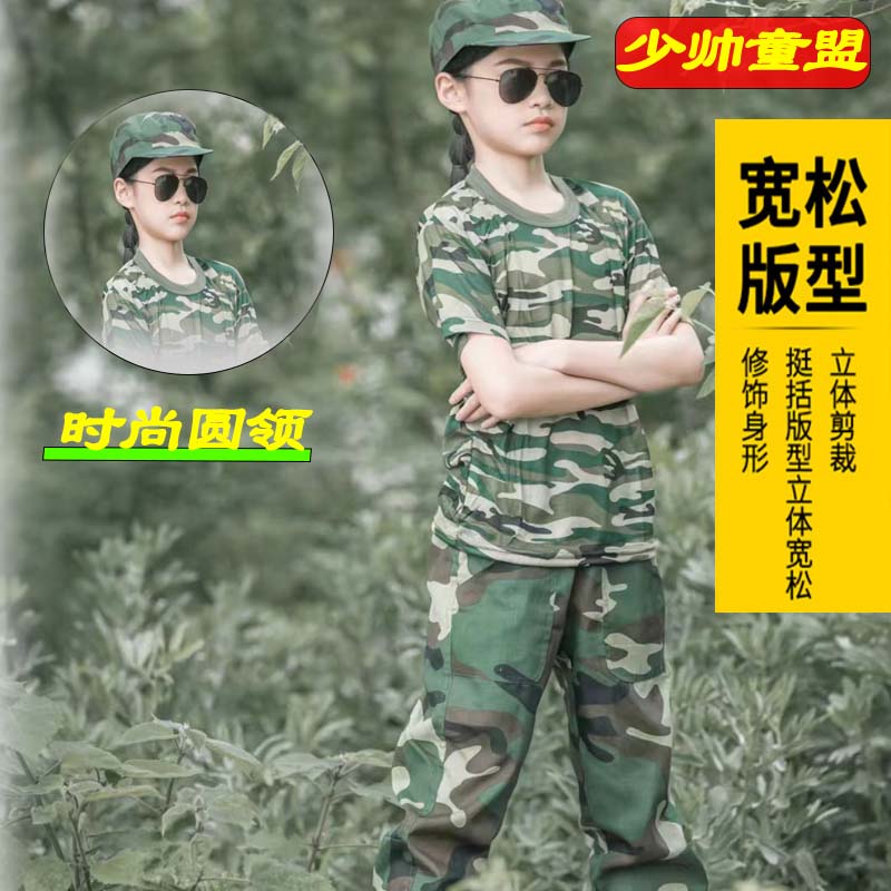 儿童套装男童特种兵户外拓展训练女童夏令营学生军训服夏季-图1