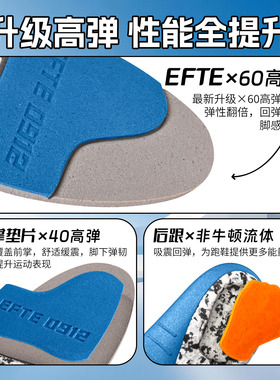 EFTEPRO鞋垫透气高弹抑菌鞋垫