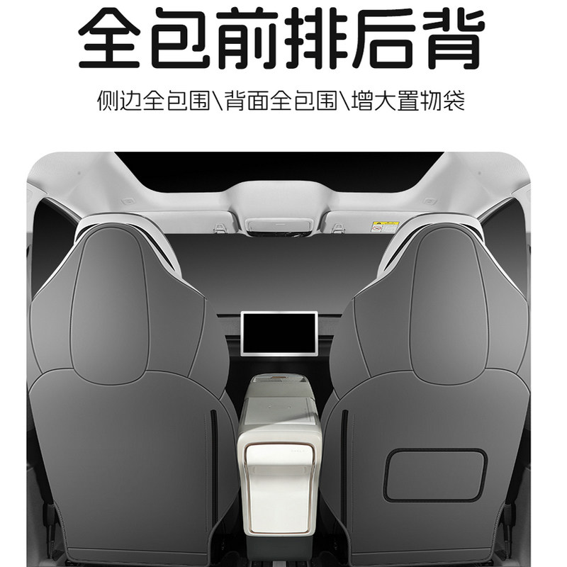 极狐考拉专用座套全包家庭/亲子版Pro新能源ARCFOX四座/五座椅套