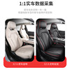 Mazda EZ-6 seat cover all-inclusive seat cover