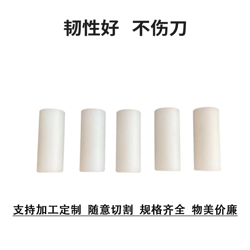 尼龙柱销联轴器减速机定位销子PA66尼龙棒耐磨实心圆柱硬塑料销子 - 图2